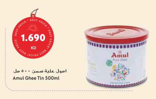 available at Grand Hyper in Kuwait - Ahmadi Governorate