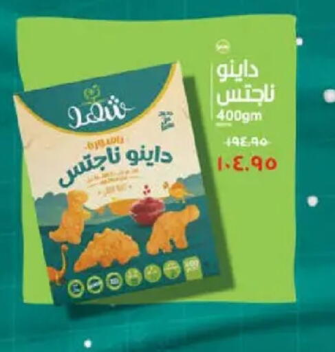 available at سعودي سوبرماركت in Egypt - القاهرة