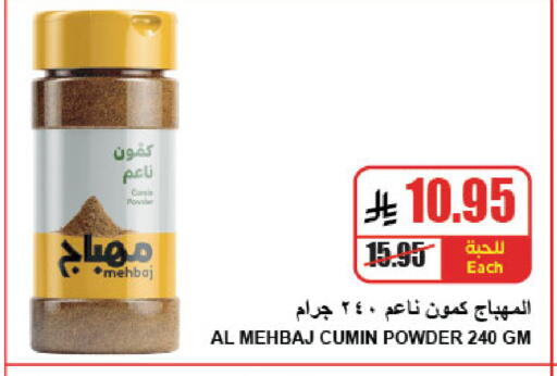 Cumin available at A Market in KSA, Saudi Arabia, Saudi - Riyadh