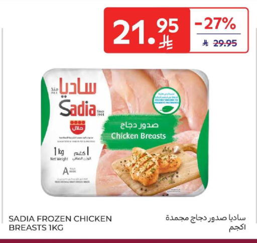 available at Carrefour in KSA, Saudi Arabia, Saudi - Buraidah