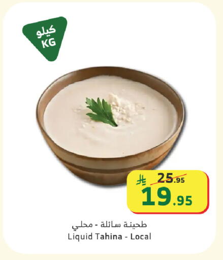 available at Al Raya in KSA, Saudi Arabia, Saudi - Tabuk