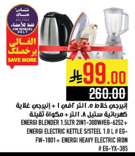 available at Abraj Hypermarket in KSA, Saudi Arabia, Saudi - Mecca