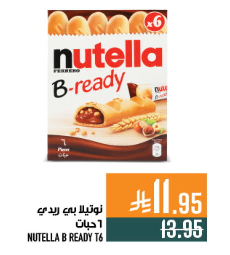 available at أبراج هايبر ماركت in مملكة العربية السعودية, السعودية, سعودية - مكة المكرمة
