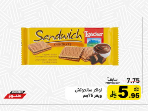 available at Aswaq Ramez in KSA, Saudi Arabia, Saudi - Tabuk