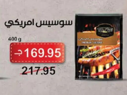 Sage available at Seoudi Supermarket in Egypt - Cairo