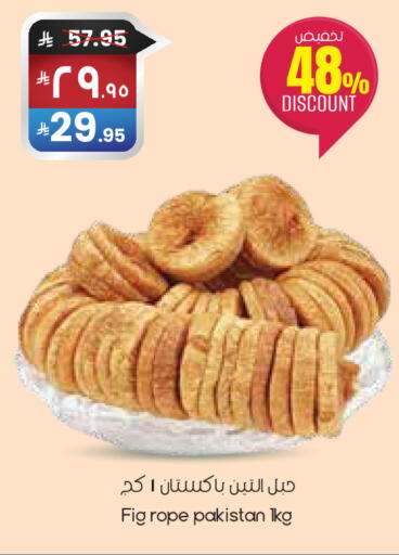 Fig available at City Flower in KSA, Saudi Arabia, Saudi - Sakaka