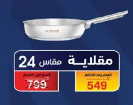 available at سعودي سوبرماركت in Egypt - القاهرة