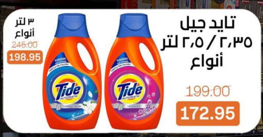 available at بيت الجملة in Egypt - القاهرة