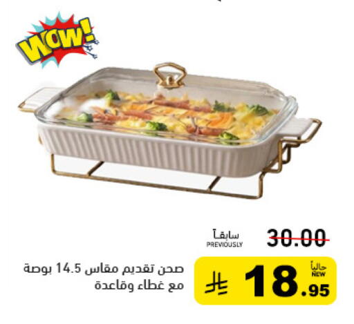 available at Aswaq Ramez in KSA, Saudi Arabia, Saudi - Tabuk