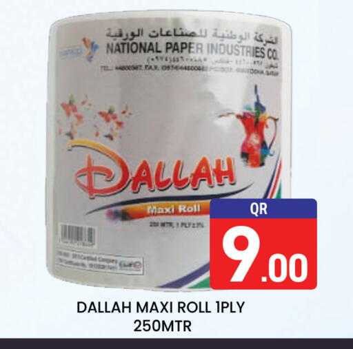 available at Majlis Hypermarket in Qatar - Al Rayyan