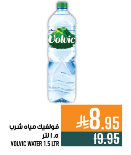 available at Abraj Hypermarket in KSA, Saudi Arabia, Saudi - Mecca