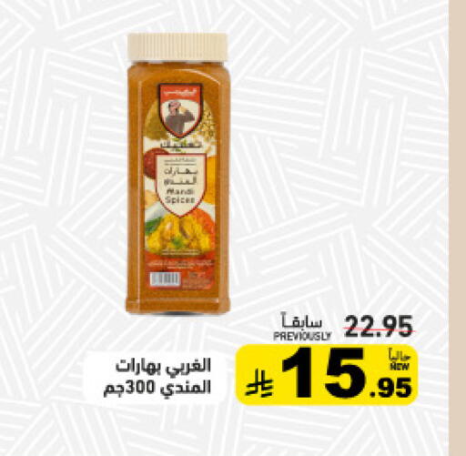 available at Aswaq Ramez in KSA, Saudi Arabia, Saudi - Qatif