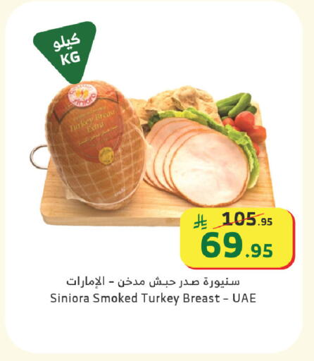 available at Al Raya in KSA, Saudi Arabia, Saudi - Jeddah