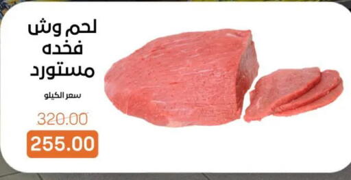 available at جملة ماركت in Egypt - القاهرة