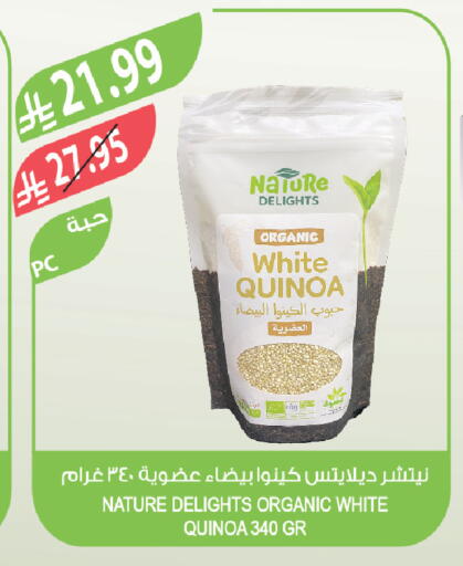 available at Farm  in KSA, Saudi Arabia, Saudi - Abha