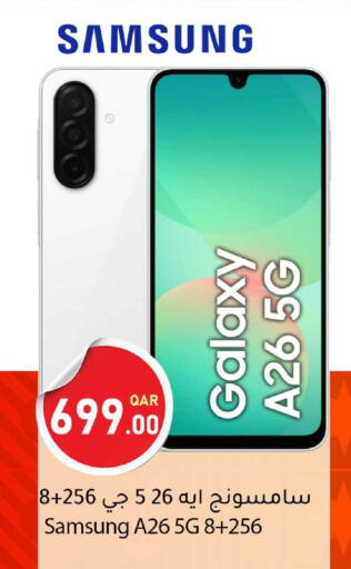 available at دانا ماركت in قطر - الشمال