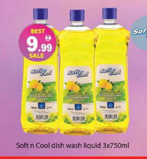 available at زين مارت سوبرماركت in الإمارات العربية المتحدة , الامارات - رَأْس ٱلْخَيْمَة