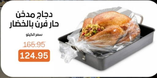 available at Beit El Gomla in Egypt - Cairo