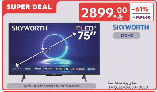 available at Carrefour in KSA, Saudi Arabia, Saudi - Dammam