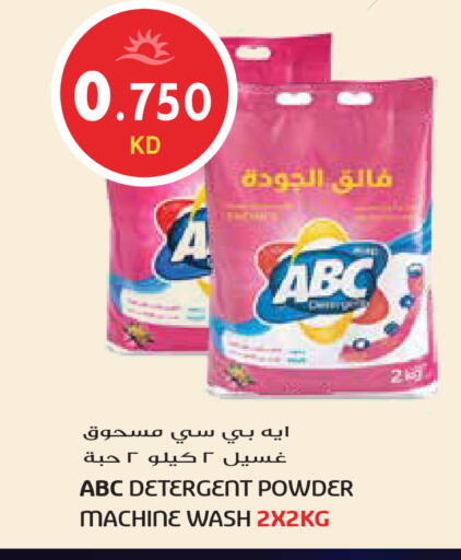 available at جراند هايبر in الكويت - مدينة الكويت