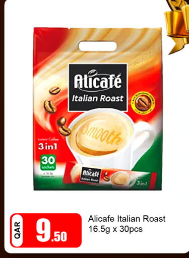 available at G MAX Hypermarket in Qatar - Al Wakra