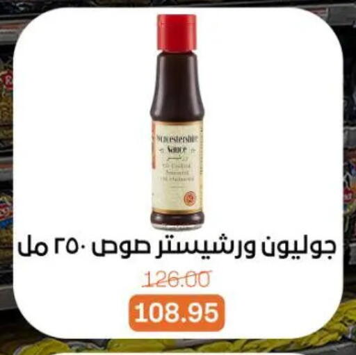 available at جملة ماركت in Egypt - القاهرة