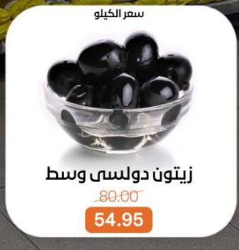available at بيت الجملة in Egypt - القاهرة