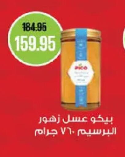 available at سعودي سوبرماركت in Egypt - القاهرة