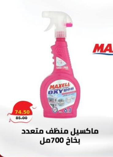 available at سمارت ماركت in Egypt - القاهرة