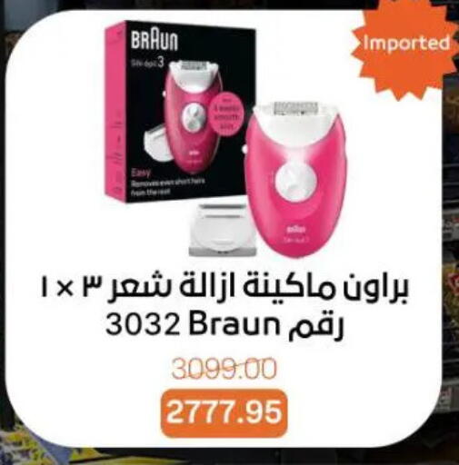 available at جملة ماركت in Egypt - القاهرة