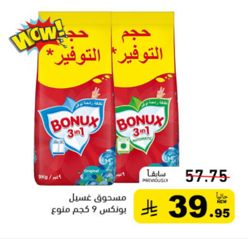 available at Aswaq Ramez in KSA, Saudi Arabia, Saudi - Tabuk