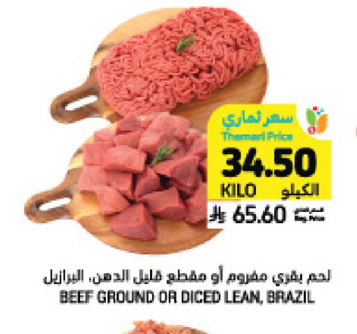 available at أسواق التميمي in مملكة العربية السعودية, السعودية, سعودية - تبوك