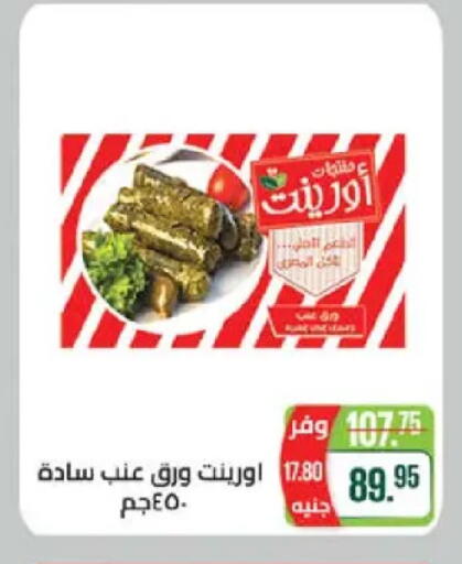 available at سعودي سوبرماركت in Egypt - القاهرة