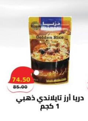 available at سمارت ماركت in Egypt - القاهرة