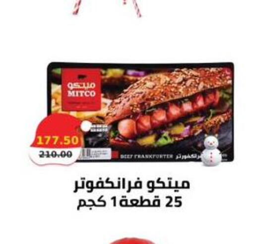 available at سمارت ماركت in Egypt - القاهرة