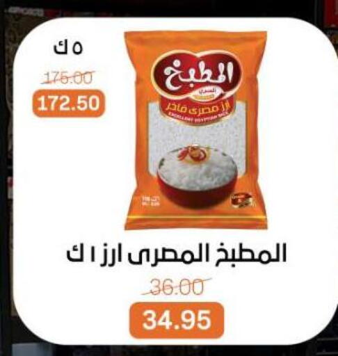 available at بيت الجملة in Egypt - القاهرة
