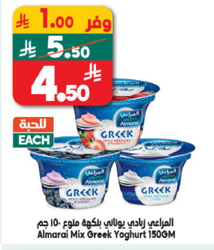 available at Dukan in KSA, Saudi Arabia, Saudi - Mecca