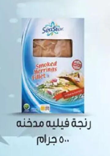 available at Seoudi Supermarket in Egypt - Cairo