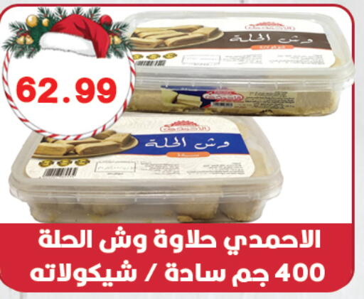 available at هايبر القدس in Egypt - القاهرة