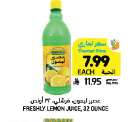 Lemon available at Tamimi Market in KSA, Saudi Arabia, Saudi - Al Hasa