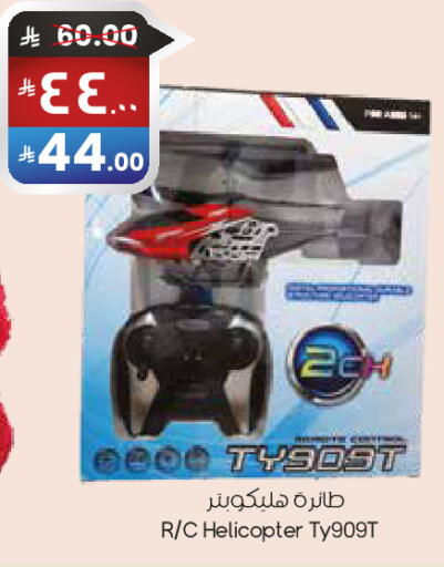 available at City Flower in KSA, Saudi Arabia, Saudi - Abha