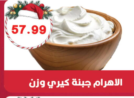 available at Hyper El Qudse in Egypt - Cairo