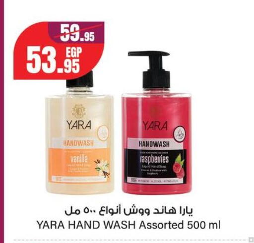 Vanilla available at جيان مصر in Egypt - القاهرة