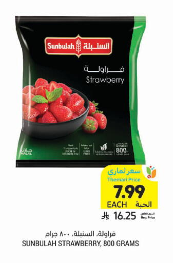 Strawberry available at Tamimi Market in KSA, Saudi Arabia, Saudi - Al Hasa