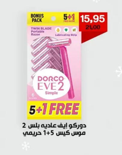 available at جملة ماركت in Egypt - القاهرة