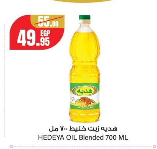 available at جيان مصر in Egypt - القاهرة