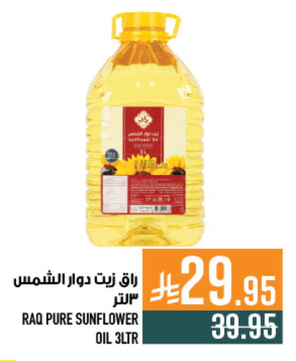 available at Abraj Hypermarket in KSA, Saudi Arabia, Saudi - Mecca