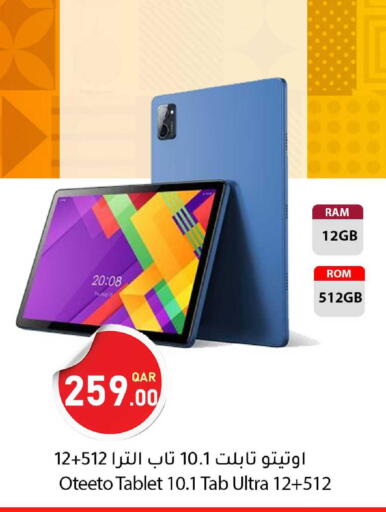 available at دانا ماركت in قطر - الشمال