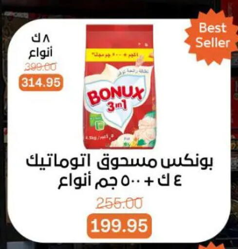 available at جملة ماركت in Egypt - القاهرة