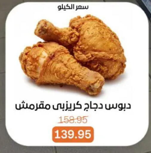 available at جملة ماركت in Egypt - القاهرة